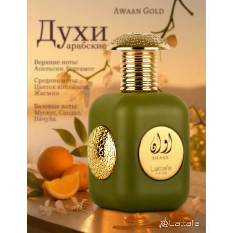 Купить Awaan Gold Lattafa Pride / Аваан Голд Латтафа Прайд, 100 мл Купить Awaan Gold Lattafa Pride / Аваан Голд Латтафа Прайд, 100 мл