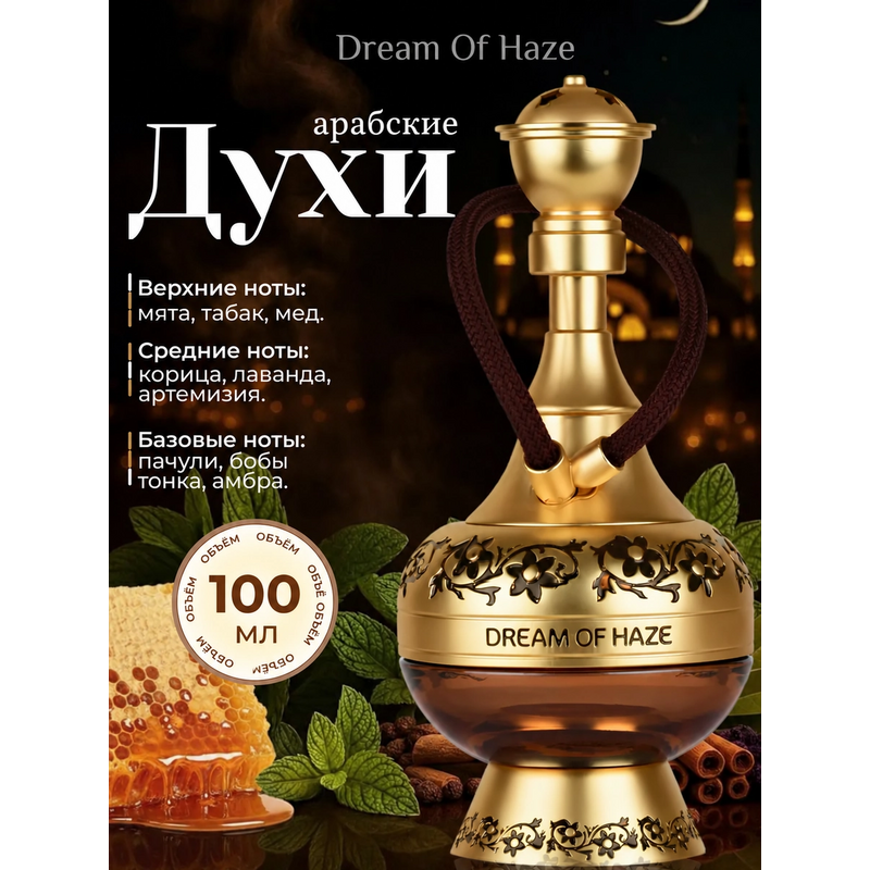 Купить Dream of Haze Lattafa Pride / Дрим Оф Хейз Латтафа Прайд, 100 мл Купить Dream of Haze Lattafa Pride / Дрим Оф Хейз Латтафа Прайд, 100 мл