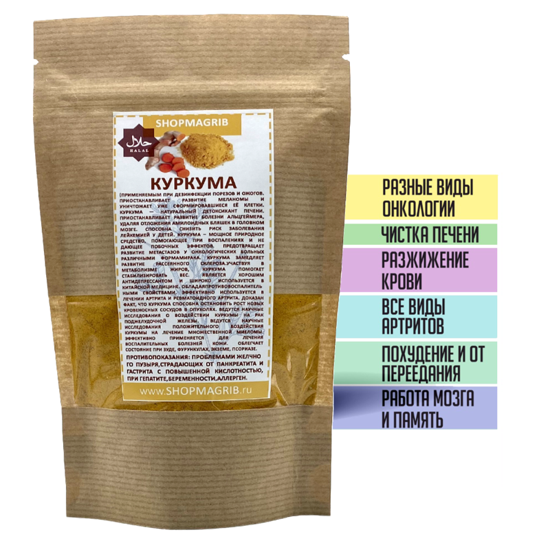 Купить Куркума 100 гр